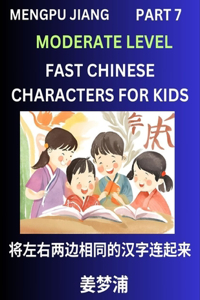Chinese Character Moderate Level Test Series for Kids (Part 7) - Easy Mandarin Chinese Character Recognition Puzzles, Simple Mind Games to Fast Learn Reading Simplified Characters