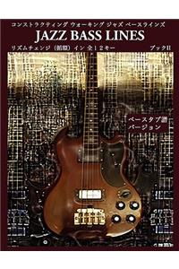 Constructing Walking Jazz Bass Lines Book II - Rhythm Changes in 12 Keys Bass Tab Edition - Japanese Edition