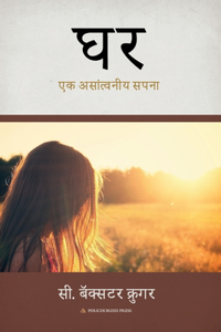 घ