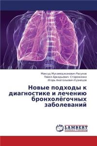 Novye Podkhody K Diagnostike I Lecheniyu Bronkholyegochnykh Zabolevaniy