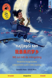 Moj najljepsi san - 我最美的梦乡 (hrvatski - kineski)