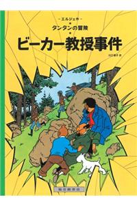 The Calculus Affair (Adventures of Tintin)