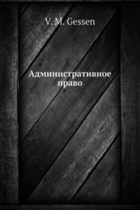 Administrativnoe pravo