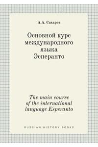 The Main Course of the International Language Esperanto