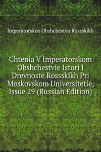CHTENIA V IMPERATORSKOM OBSHCHESTVIE IS