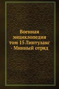 VOENNAYA ENTSIKLOPEDIYA