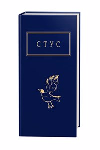 VASIL STUS PALIMPSESTS