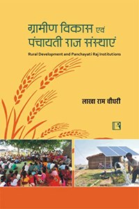 à¤—à¥�à¤°à¤¾à¤®à¥€à¤£ à¤µà¤¿à¤•à¤¾à¤¸ à¤�à¤µà¤‚ à¤ªà¤‚à¤šà¤¾à¤¯à¤¤à¥€ à¤°à¤¾à¤œ à¤¸à¤‚à¤¸à¥�à¤¥à¤¾à¤�à¤‚ (Rural Development and Panchayati Raj Institutions) Hindi