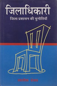 Ziladhikari