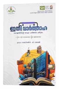Ithivarthaha: Keralathinte Madhyma Parinam Charithram
