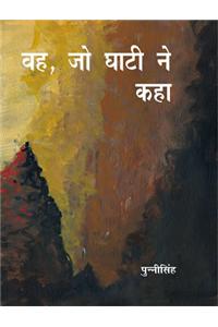 Waha Jo Ghati Ne Kaha