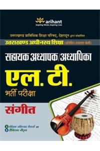 Uttarakhand Adhinasth Shiksha Sahayak Adhyapak/Adhyapika L.T. Sangeet Bharti Pariksha