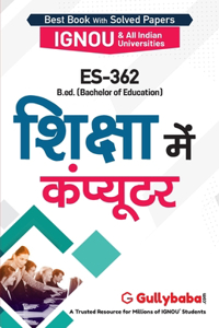 Es-362 शिक्षा में कंप्यूटर