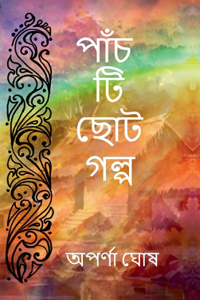 Panchti Choto Golpo