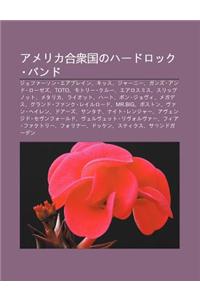 Amerika He Zhong Guonoh Dorokku Bando