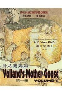 Volland's Mother Goose, Volume 1 (Simplified Chinese)