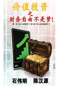 Mandarin Value Investing Guide