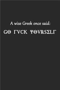 A Wise Greek Once Said Go Fuck Yourself