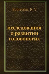 Issledovaniya o razvitii golovonogih