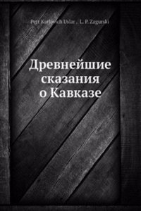 Drevnejshie skazaniya o Kavkaze