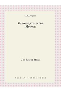The Law of Moses