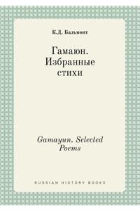 Gamayun. Selected Poems