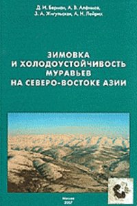 Akazien-Zweig fur die Freimaurer