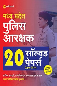 Madhya Pradesh Police Aarakshak Practice Sets 2018