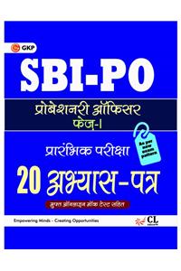 SBI PO (PROBATIONARY OFFICER) 20 PRACTICE PAPERS- PHASE-1(HINDI)