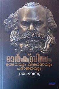 Marxism- Utbhavavum Vikasavum Parajayavum