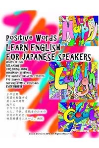 Positive Words Learn English for Japanese Speakers Hours of Fun Relaxing Coloring Book Handmade Drawings for Adults, Children, Retirees for Schools, Nursing Homes, Hospitals Everywhere