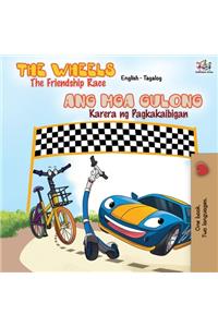 The Wheels The Friendship Race