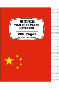 Tian Zi Ge Paper-Flag Cover