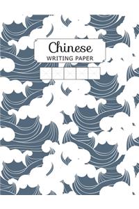 Chinese Writing Paper