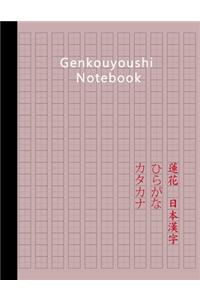 Genkouyoushi Notebook