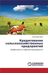 Kreditovaniya Sel'skokhozyaystvennykh Predpriyatiy