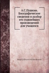 A.S.Pushkin. Biograficheskie svedeniya i razbor ego glavnejshih proizvedenij dlya uchaschihsya