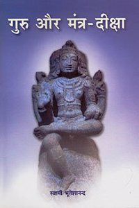 Guru aur Mantra-Diksha