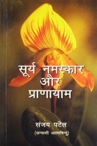 Surya Namaskar Aur Paryamam (Hindi)