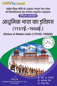 History Of Modern India (1757 AD- 1950 AD)à¤†à¤§à¥à¤¨à¤¿à¤• à¤­à¤¾à¤°à¤¤ à¤•à¤¾ à¤‡à¤¤à¤¿à¤¹à¤¾à¤¸ Book of (U.P) B.A 3rd semester in Hindi as per NEP 2020 Common minimum syllabus for All U.P State Universities by Thakur Publication