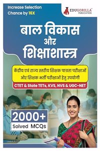 Child Development and Pedagogy Exam Book 2023 (Hindi Edition) - Useful for CTET and All State TET Exams (2000+ Solved MCQs) with Free Access to Online Tests