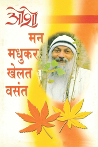 Man Banjara Man Jogiya (Edition2024)
