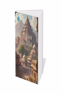 Bharat Durdasha aur Andher Nagari | Satirical Plays | à¤­à¤¾à¤°à¤¤ à¤¦à¥�à¤°à¥�à¤¦à¤¶à¤¾ à¤”à¤° à¤…à¤‚à¤§à¥‡à¤° à¤¨à¤—à¤°à¥€ | à¤µà¥�à¤¯à¤‚à¤—à¥�à¤¯à¤¾à¤¤à¥�à¤®à¤• à¤¨à¤¾à¤Ÿà¤•