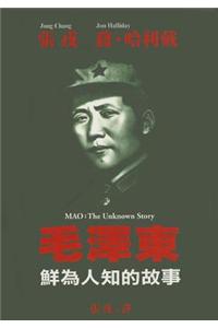 Mao