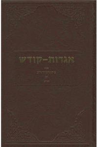 Igrois Koidesh, Volume XIX