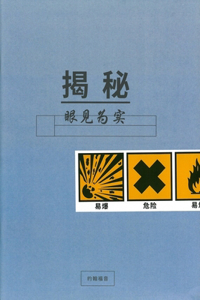 Uncover John Seeker Bible Study Guide: Chinese Edition