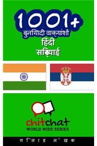 1001+ Basic Phrases Hindi - Serbian