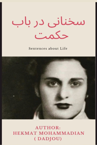Sentences about life