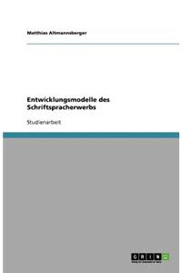 Entwicklungsmodelle des Schriftspracherwerbs