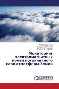 Monitoring Elektromagnitnykh Poley Pogranichnogo Sloya Atmosfery Zemli